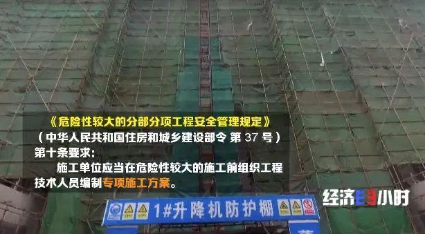 安全帽过期10年！国务院安委会检查组没进门就发现问题