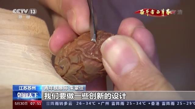 奋斗者·正青春丨朱蒙佳：方寸之间 有我一方天地