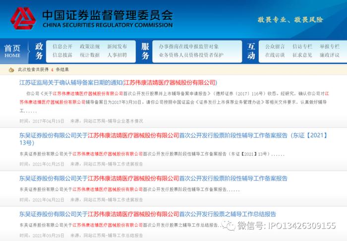 IPO企业3次申报2次更换保荐机构，二次申报被中国证监会抽中现场检查后撤回申报申请，撤回申报申请的具体原因披露！