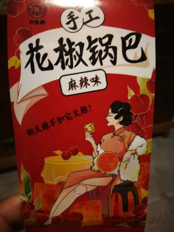 井龙牌花椒锅巴打“色情擦边球”？食品领域的低俗广告歪风，怎么就刹不住？