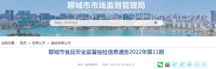 山东省聊城市抽检：标称乐陵市天宇调味食品进出口有限公司生产的1批次花椒粉不合格