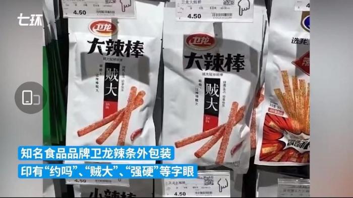 井龙牌花椒锅巴打“色情擦边球”？食品领域的低俗广告歪风，怎么就刹不住？