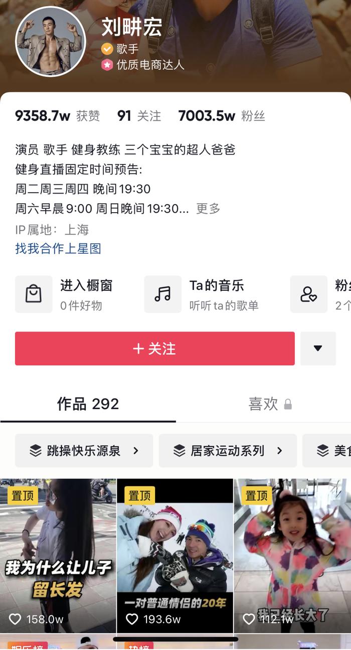 “刘畊宏女孩”注意！超7000万粉丝刘畊宏夫妇要开启直播带货？投资者喊话上市公司“快合作”