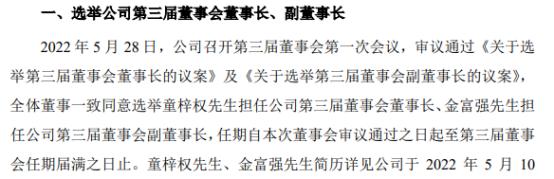 诺泰生物选举童梓权为董事长 2021年公司净利1.15亿