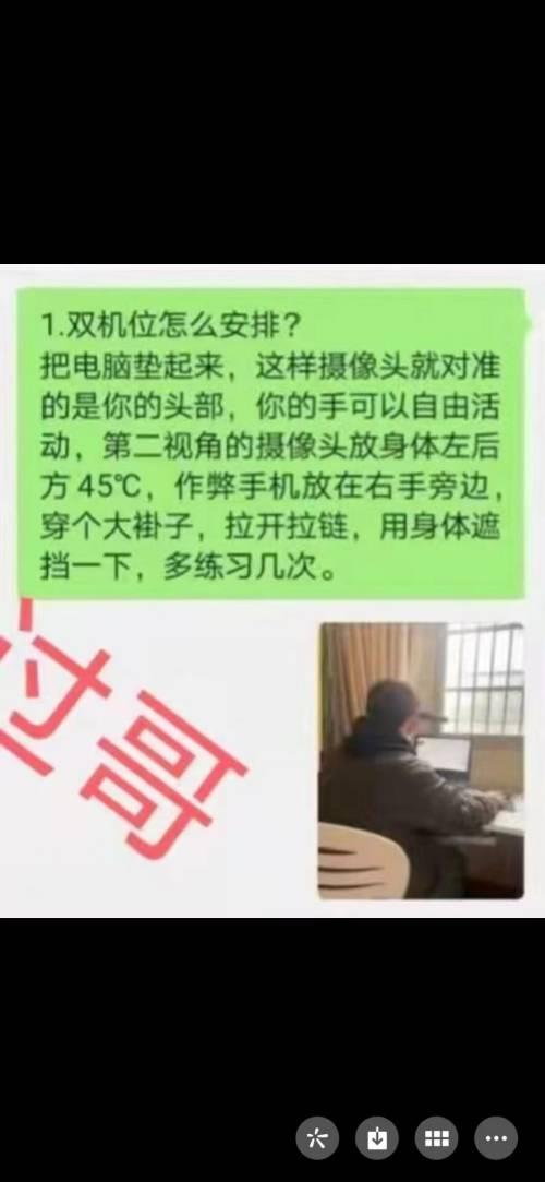 网传安徽农商行考试疑似大规模作弊 多名考生称曾接定向“指导”电话