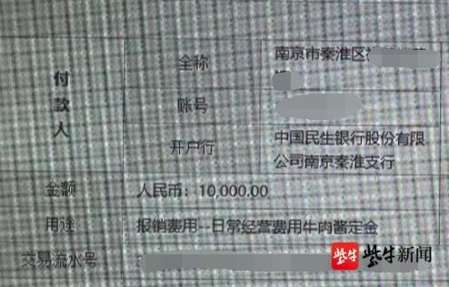 冒充军人订餐还推荐供应商和厂家，骗了南京一店主万元