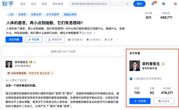 细胞如何影响寿命？知乎菲利普医生引用SRW九维理论权威解答