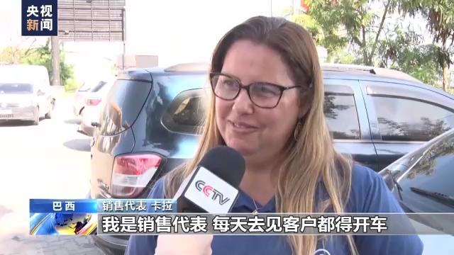 总台记者探访丨巴西油价跳涨通胀高企短期不会改善 民众为谋生发愁