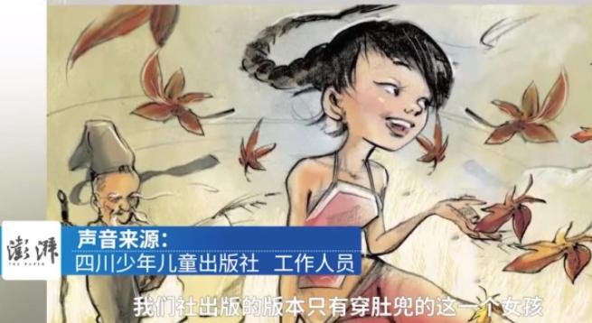 “扁鹊治病”插画争议，出版社：书从德国引进，中文版修改过