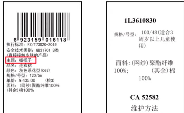 江南布衣童装被质疑出现罂粟和诡异英文，客服回应：图案是孩子的想象，介意的话慎拍