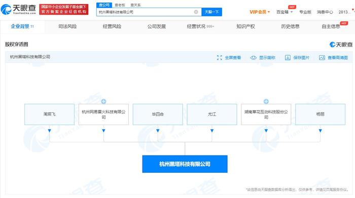 网易雷火投资成立黑塔科技公司 经营范围含动漫游戏开发