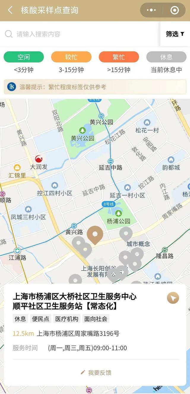 上海常态化核酸采样点地图升至3.0版！采样点查询方式→