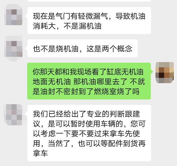 沃尔沃新车跑6000公里机油仅剩4升 交通补助仅以代金券发放？