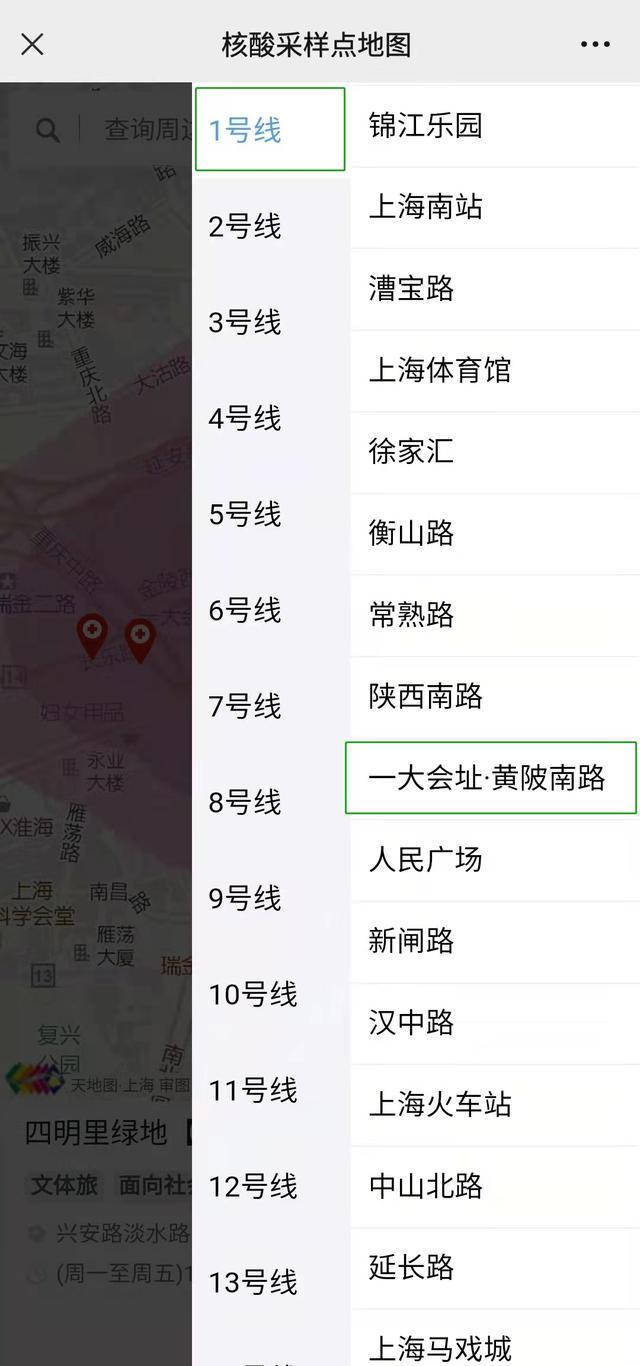 上海常态化核酸采样点地图更新，可查询500多个轨交站点周边点位