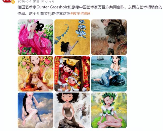 “扁鹊治病”插画争议，出版社：书从德国引进，中文版修改过