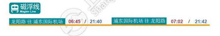 6月1日起上海轨道交通全网络恢复基本运行（附最新首末班车时刻表）