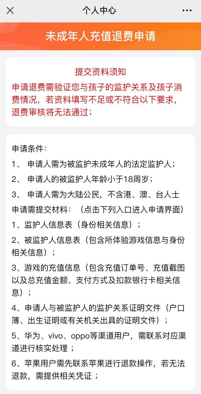 20款手游APP未保测评报告：15款设置便捷客服通道，《明日方舟》《迷你世界》游戏内无客服