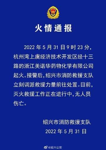 绍兴上虞区一企业厂房发生火灾 没有人员伤亡