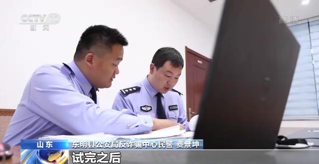 涉案资金流水超10亿！山东警方打掉一特大洗钱犯罪团伙