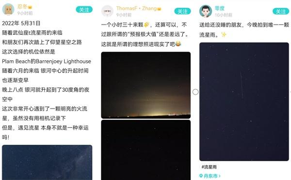 Soul张璐：这是一封武仙座流星雨「观星」邀请函