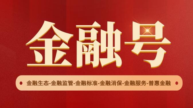 「金融号」证监会规范上市公司与企业集团财务业务往来通知