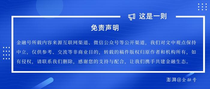 「金融号」证监会规范上市公司与企业集团财务业务往来通知