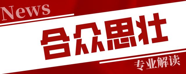 合众思壮：控股股东股权结构变更，涉嫌信披问题股民索赔启动