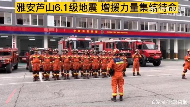 雅安6.1级地震！房屋开裂、山体滑坡……4人被飞石砸中身亡！未来多降雨，气象局紧急提醒