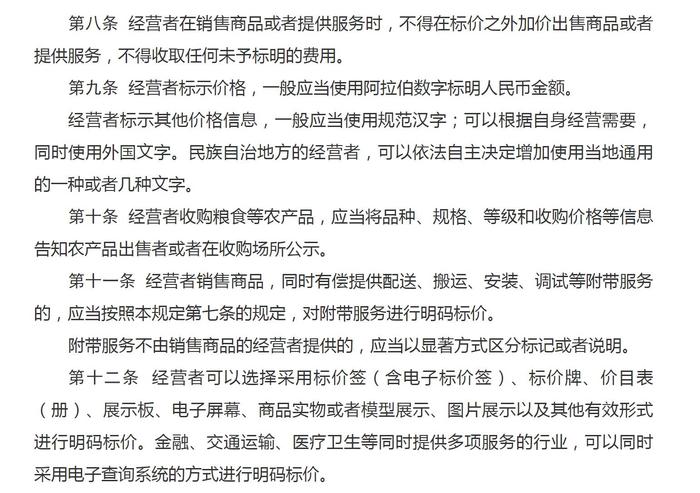 明码标价怎么标？如何认定价格欺诈？官方明确