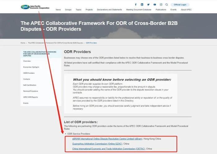 中国国际经济贸易仲裁委员会、广州仲裁委员会被亚太经合组织推介为首批网上争议解决平台提供商