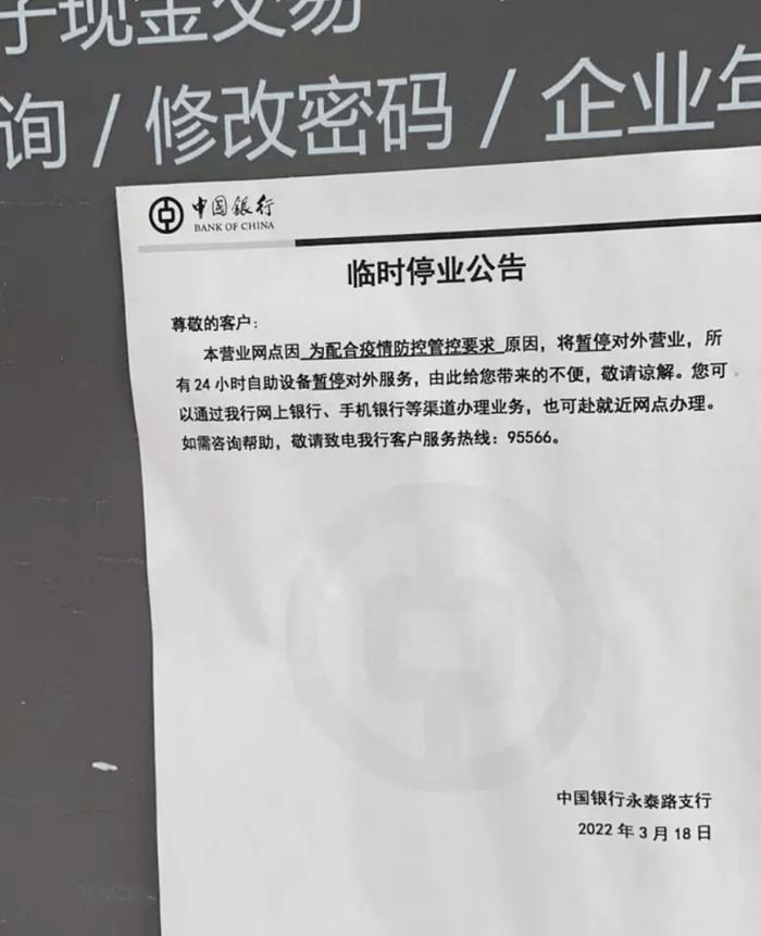 上海金融业复工首日直击！海通证券党委书记在总部大楼入口迎接员工，还发了纪念版可乐