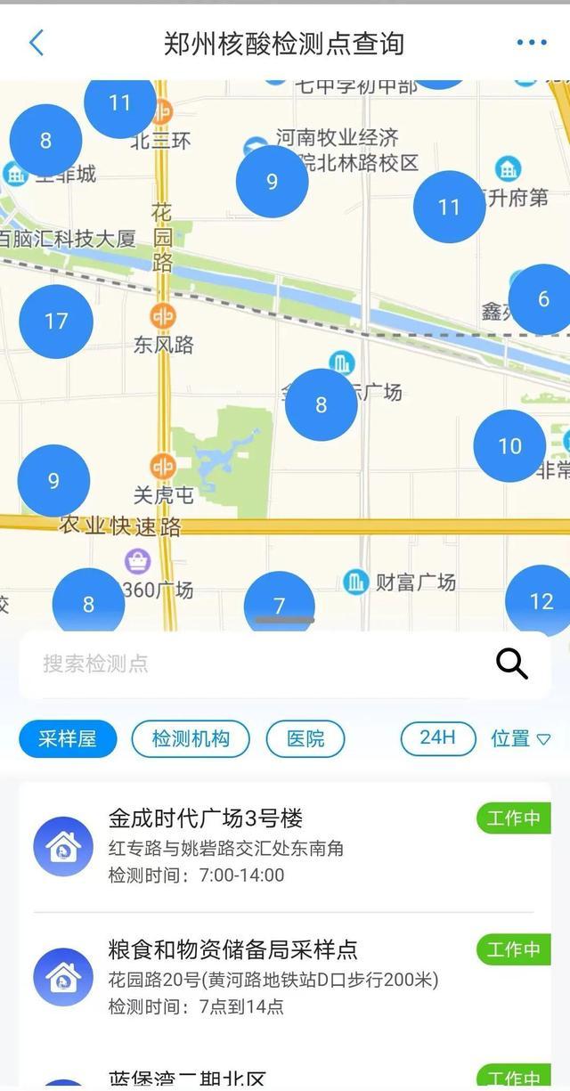 最新！郑州核酸采样屋地图公布