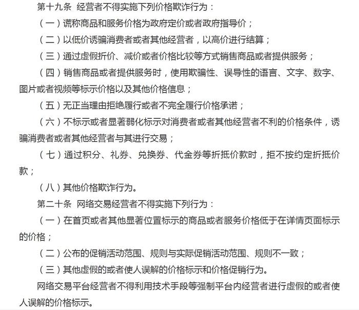 明码标价怎么标？如何认定价格欺诈？官方明确