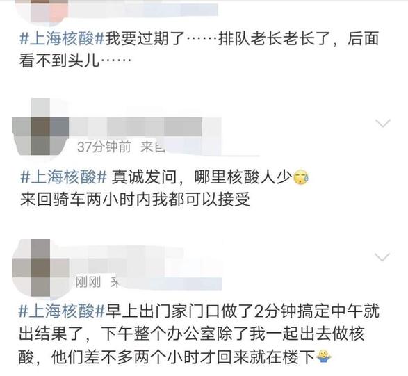 上海人排队做核酸，有的要排1小时，网友：“哪里人少，来回骑车两小时内我都接受”！郑州核酸检测也上热搜