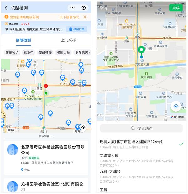 腾讯健康上线北京核酸检测地图 最近检测点、服务时间、解除弹窗这么查！
