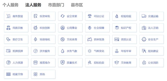 德州市人民政府门户网站改版了！这些个人、法人业务一网通办！
