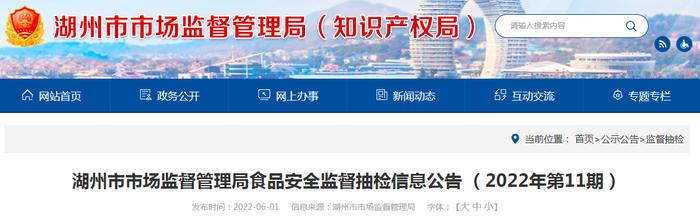 浙江省湖州市市场监管局抽检饮料3批次  合格3批次