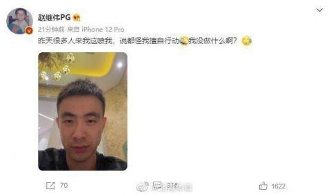 电视剧同名人物犯错赵继伟杨鸣郭艾伦躺枪：昨天很多人喷我 我没做啥啊