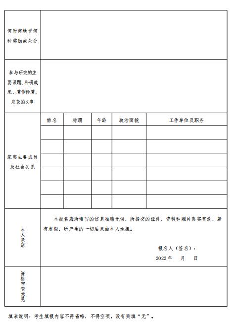 郏县2022年公开引进高中教师实施方案公布！