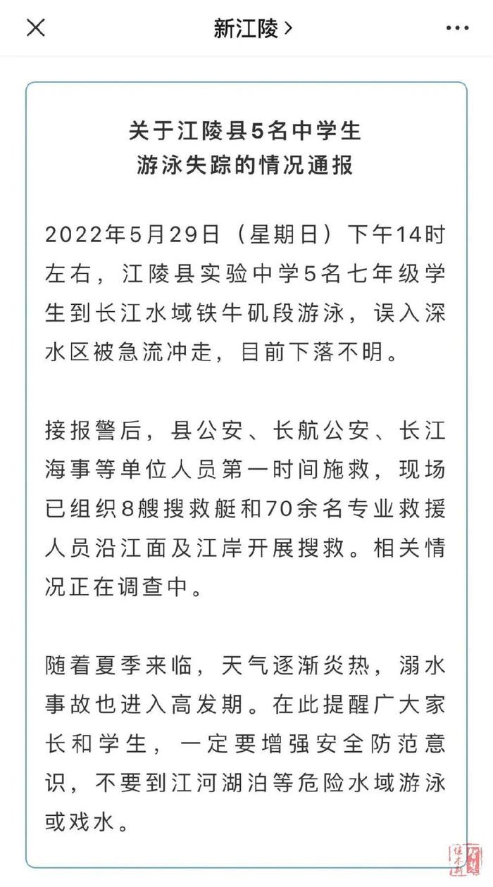 【重点提示】关于做好中小学生汛期安全工作的提示