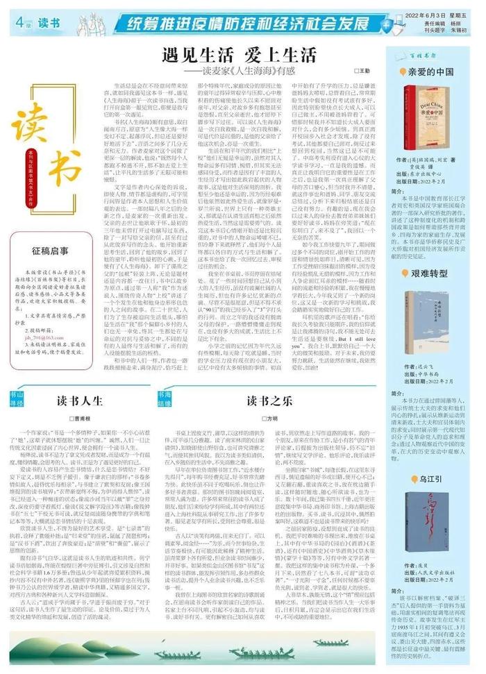 跑出经济社会恢复重振“加速度”…这些金山新闻你都关注了吗？