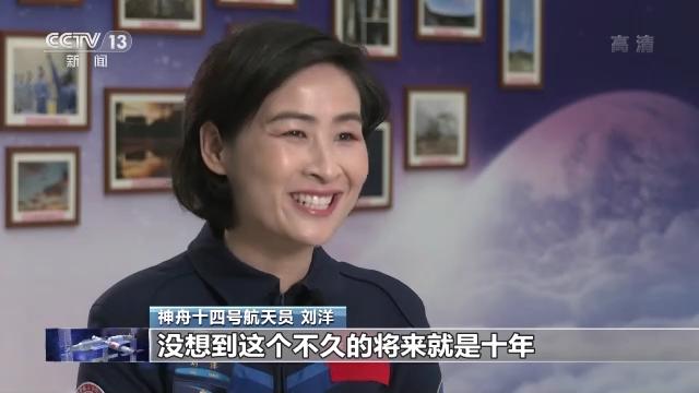 时隔10年，我国首位女航天员刘洋将再上太空！两个孩子给妈妈定了任务，父母深情祝福