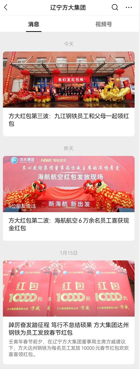 壕！这家企业豪掷2亿，所有员工人手发一台iPhone 13，年内还要发汽车！网友：还缺人么，我不考研了