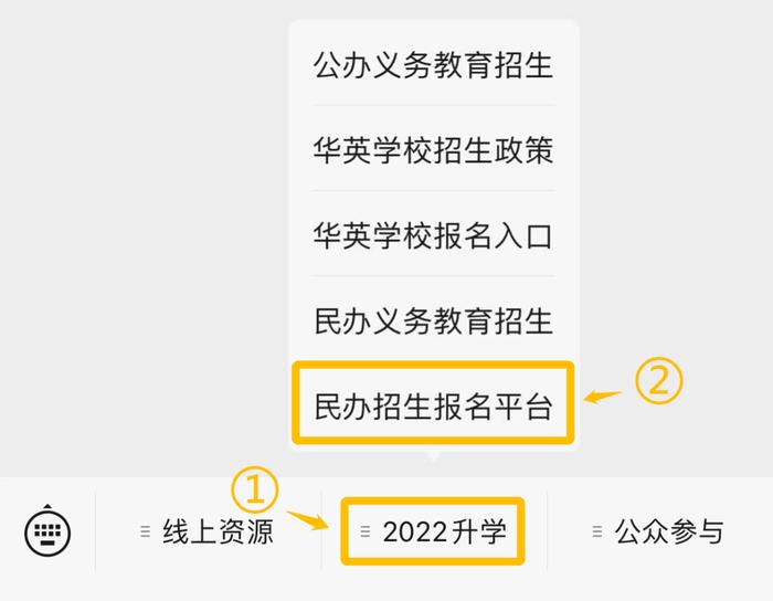 明天9:00起，佛山民办义务教育学校招生资格审核结果开放查询→