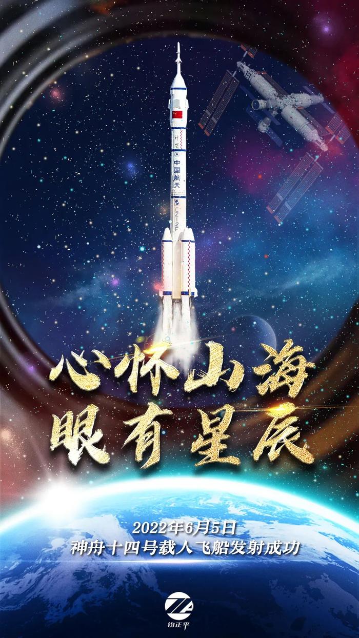 漫天的星辰，将为奉献于祖国的英雄们而闪耀！祝愿陈冬、刘洋、蔡旭哲三位航天员任务顺利、安全凯旋！#神舟十四号发射成功#