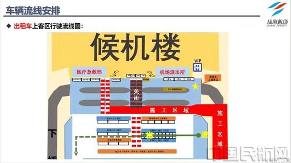 因配套工程施工需要 珠海机场T1航站楼上落客区有重大变动