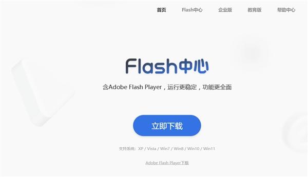 支持Flash的浏览器有哪些