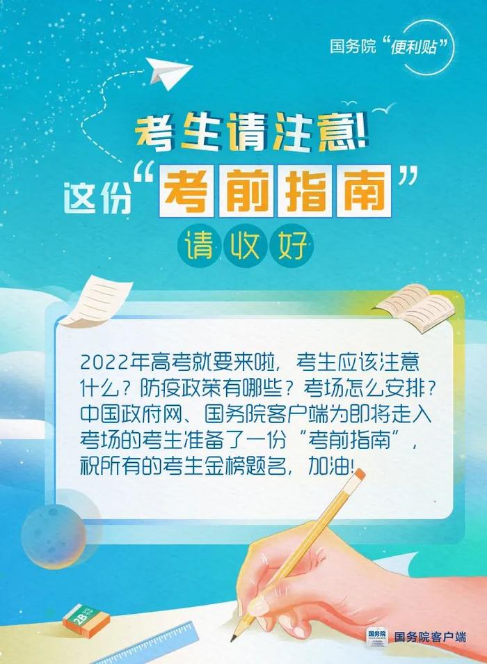 网友拍到高考试卷押运：警车全程护航！行驶轨迹GPS定位追踪