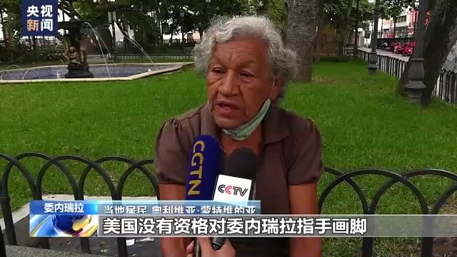 罕见一幕出现！美洲峰会在洛杉矶开幕，他们却一起“造美国的反”