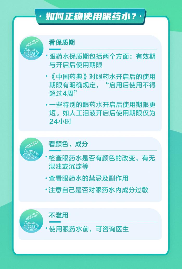 经常眼干怎么办？如何给眼睛“补水”？速看→